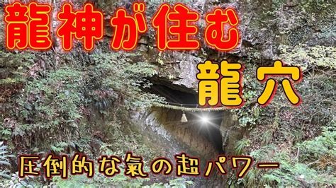 龍穴風水|龍脈・龍穴とは？日本三大龍穴を探る 